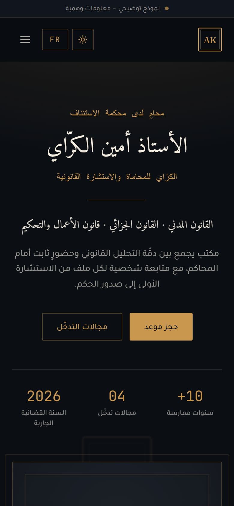 Avocat Demo on mobile