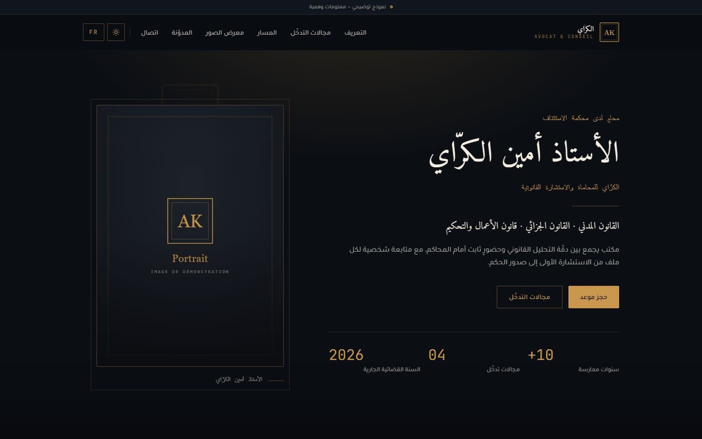 Avocat Demo website screenshot
