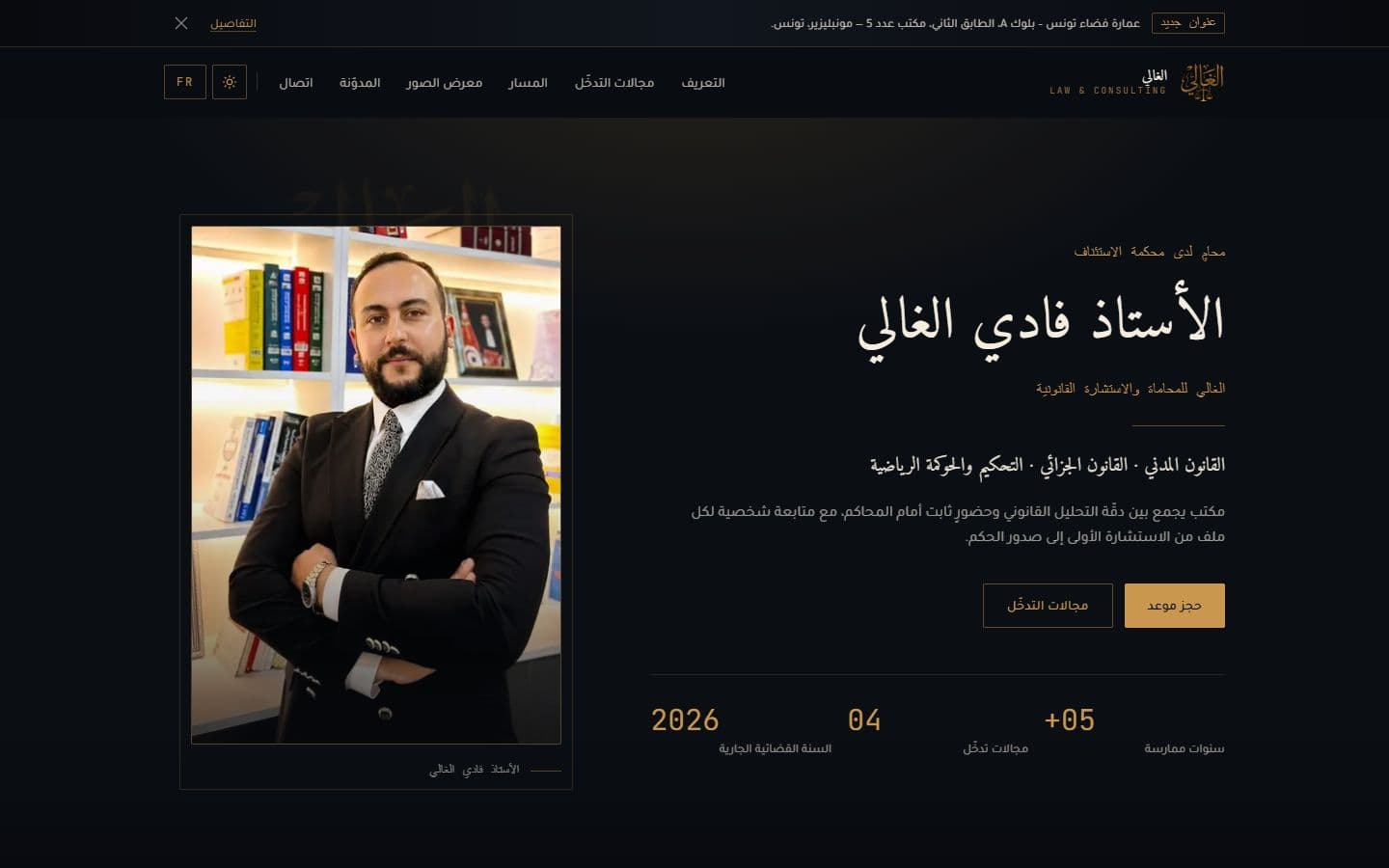 Fedi Ghali Law website screenshot