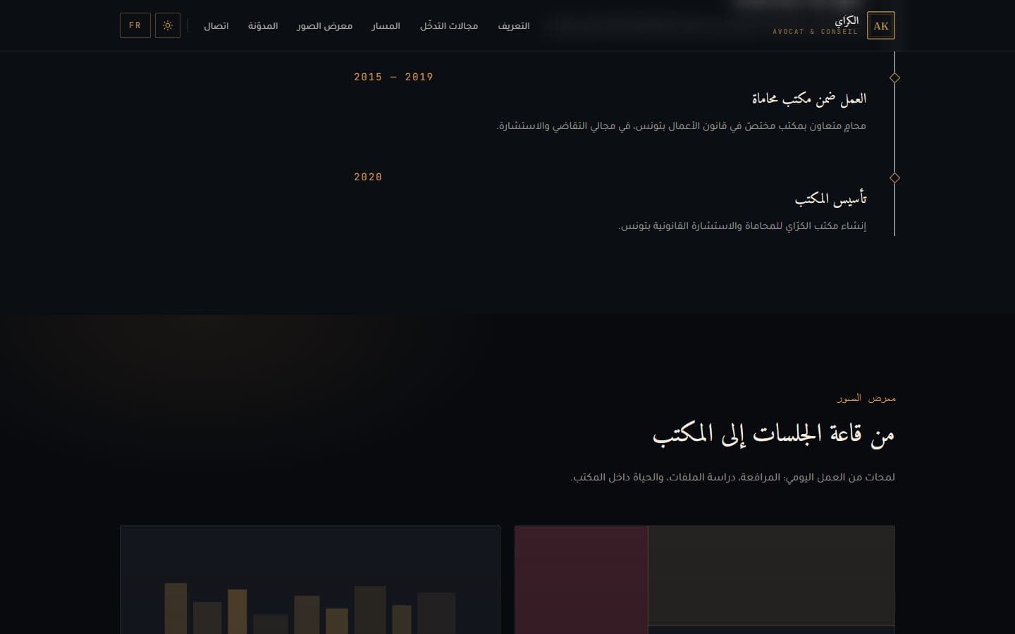 A section of the Avocat Demo website